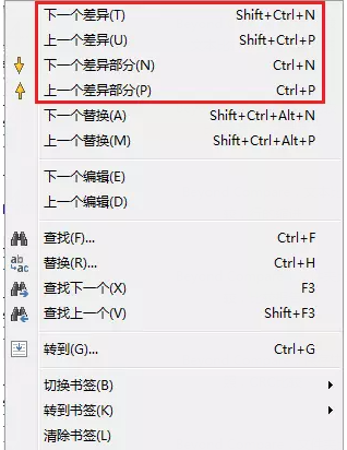 Beyond Compare中关于文本比较常用快捷键的小技巧