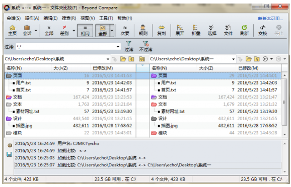 Beyond Compare保存快照和CRC比较相结合的操作方法