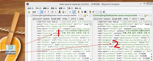 Beyond Compare对比修改网页代码的技巧
