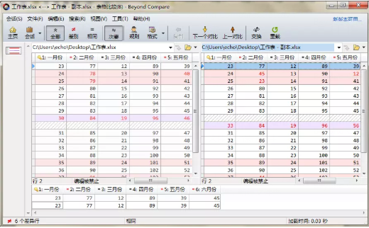 Beyond Compare生成表格比较报告的操作流程