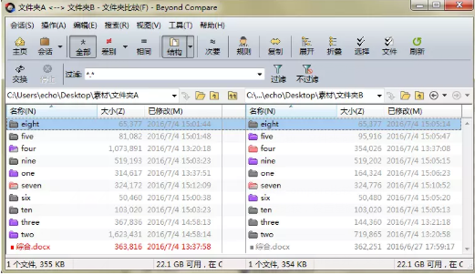 Beyond Compare在新视图中比较子文件夹的小技巧