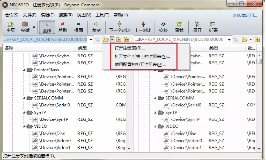 Beyond Compare快速比较注册表差异的操作方法