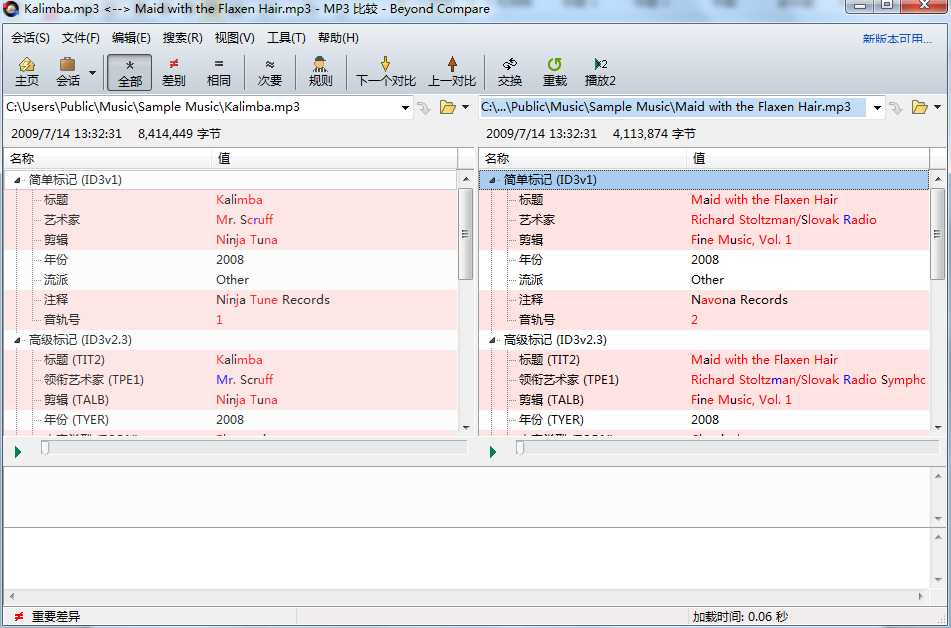 Beyond CompareMP3比较菜单介绍