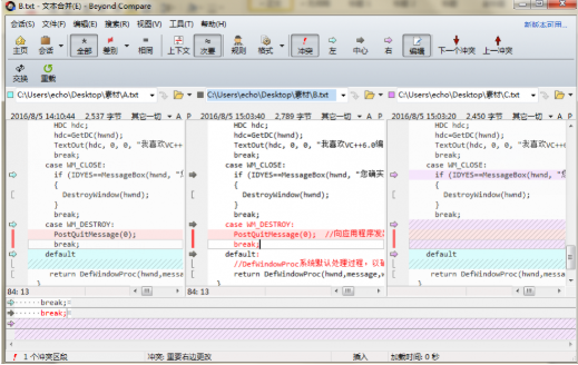 Beyond Compare同时比较三文件的操作方法