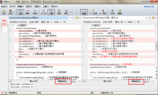 Beyond Compare文本比较禁止编辑的详细操作