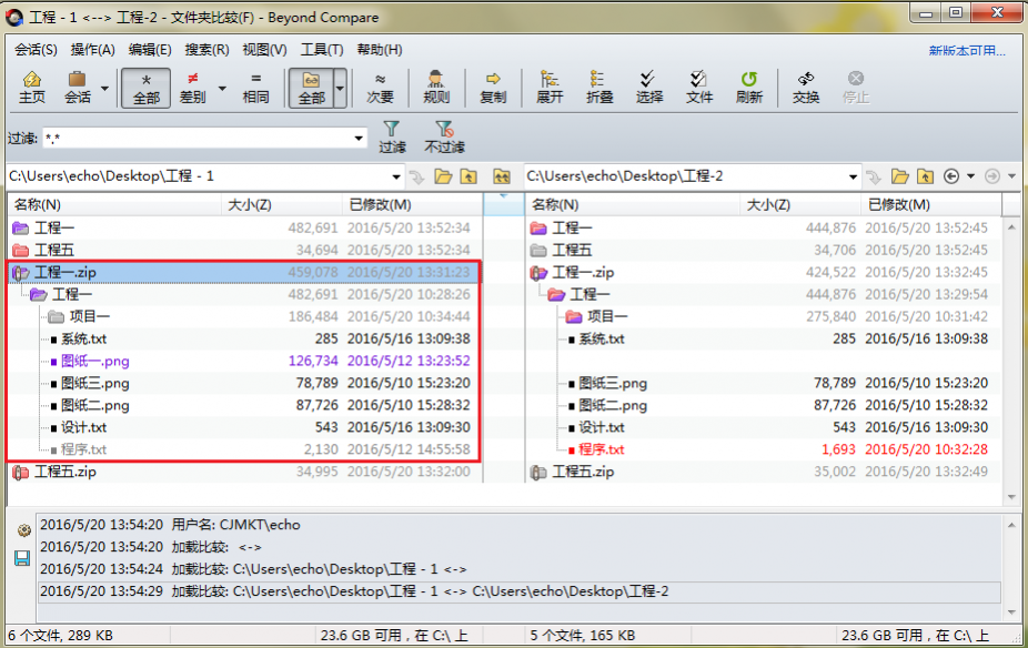 Beyond Compare比较压缩文档的两种方式详解