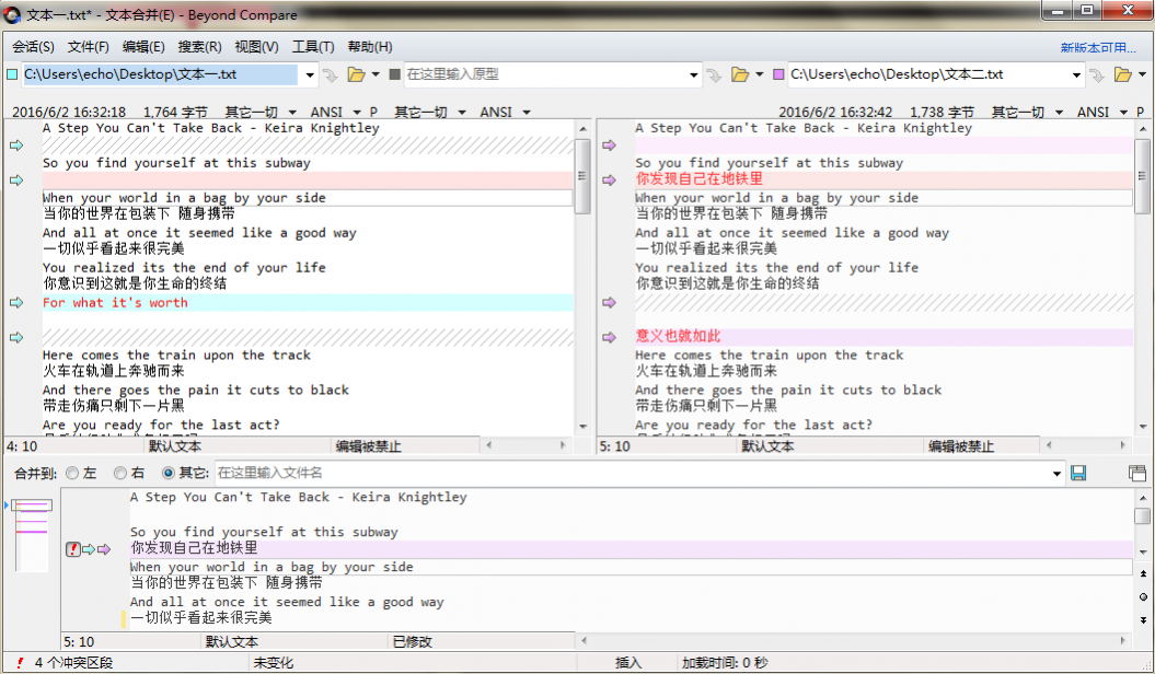 Beyond Compare合并文本查看相同内容的方法