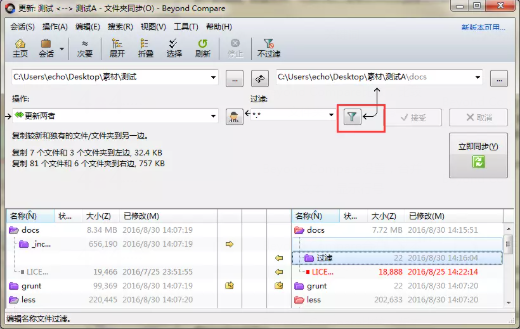 Beyond Compare过滤文件夹的详细解析