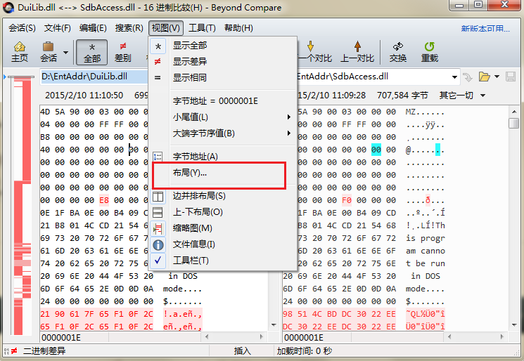 Beyond Compare十六进制比较布局设置详解