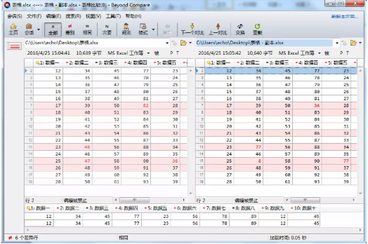 Beyond Compare 4对比excel表格的操作流程