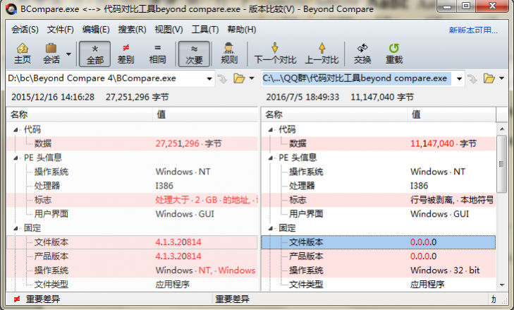 Beyond Compare修改窗口背景色的方法