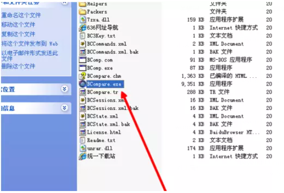 Beyond Compare设置对比属性的操作流程