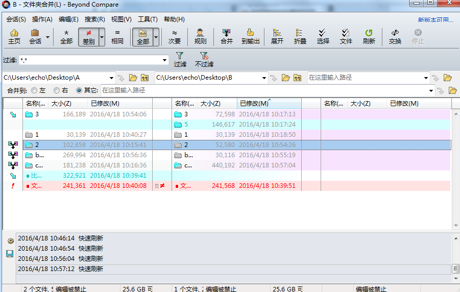 Beyond Compare文件夹合并方法及颜色含义介绍