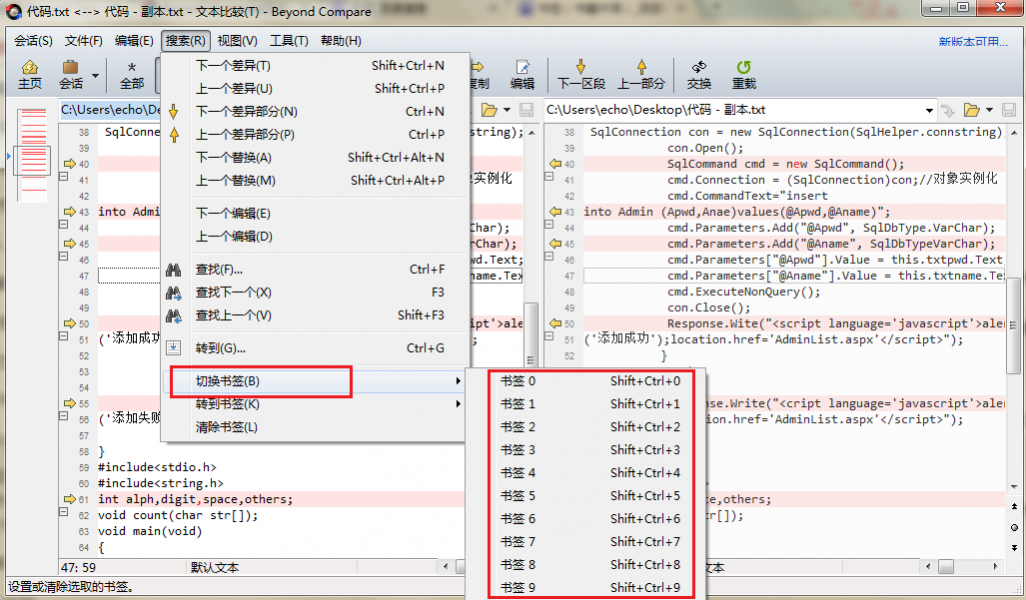 Beyond Compare比较文本技巧汇总（下半部分）