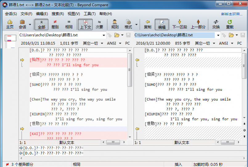 Beyond Compare比较韩文的方法教程
