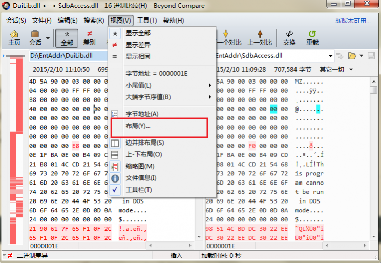 Beyond Compare十六进制常见问题（上半部分）