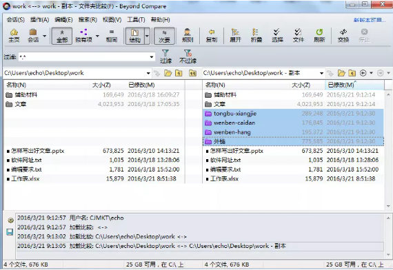 Beyond Compare导出孤立文件的操作方法