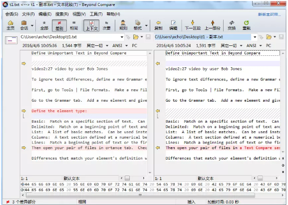 Beyond Compare忽略文本差异的操作方式