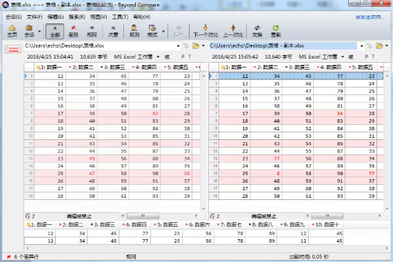 Beyond Compare巧妙比较表格的操作方法