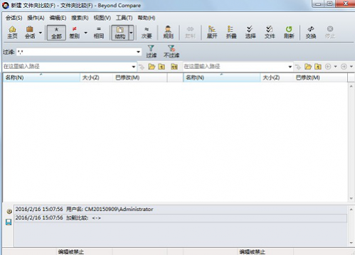 Beyond Compare比较全工程文件夹的方法