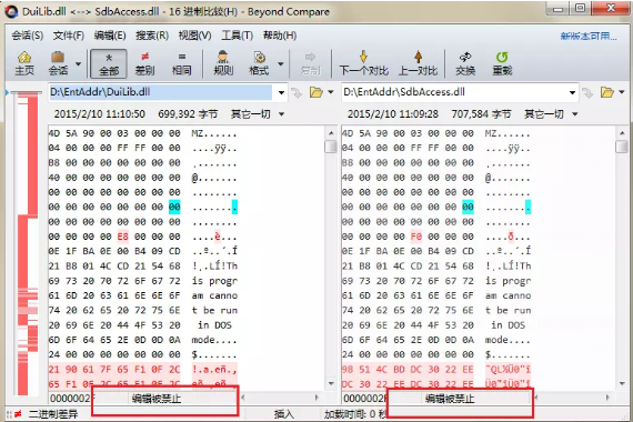 Beyond Compare十六进制比较编辑禁止的详细介绍