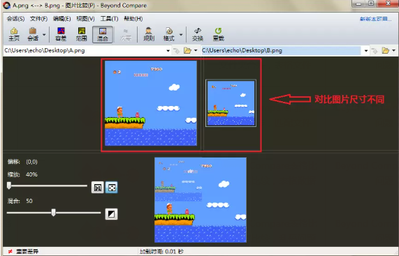 Beyond Compare自动缩放对比图片的操作技巧