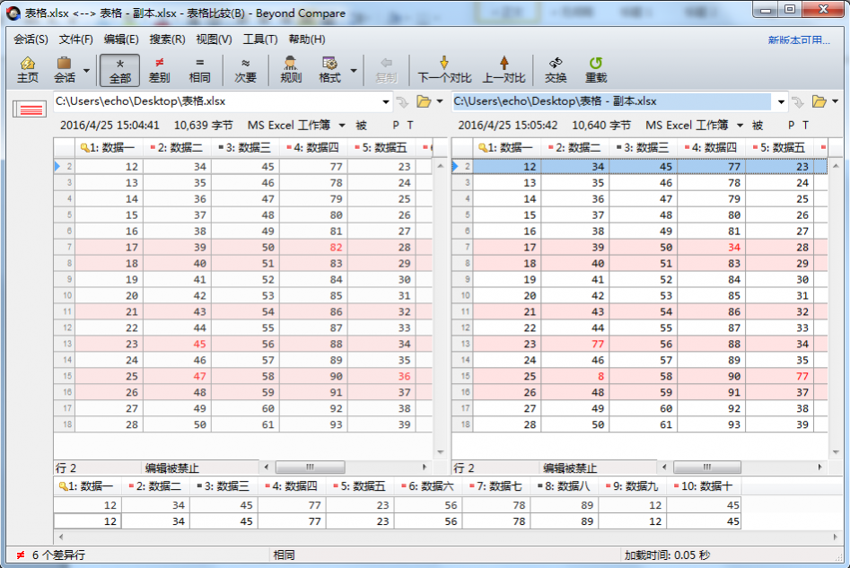 Beyond Compare对比压缩文件的步骤解析