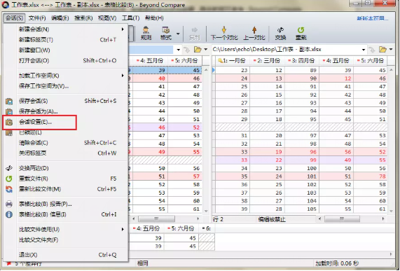 Beyond Compare插入表格数据的操作方式