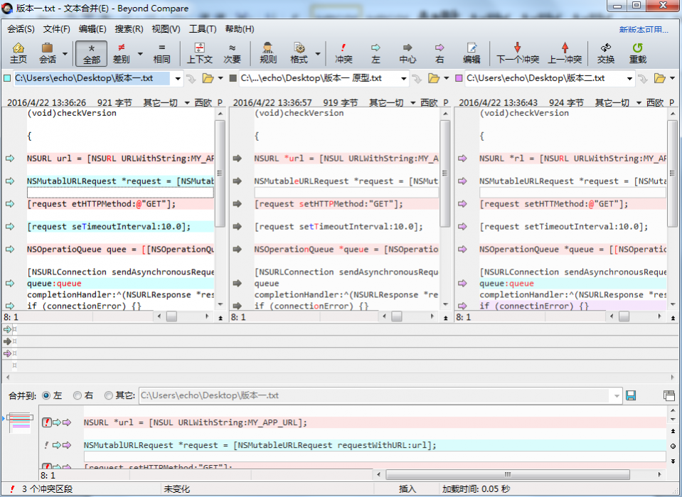 Beyond Compare快速合并文本技巧介绍