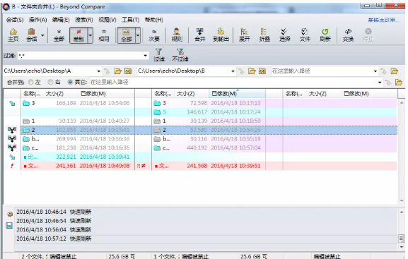 修改Beyond Compare 4文件夹合并默认设置的操作方法