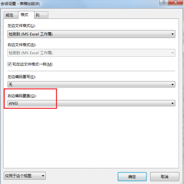 Beyond Compare 4比较excel表格中的常见问题