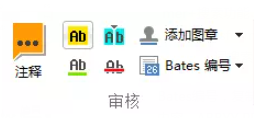 ABBYY PDF Transformer+中标记文本的操作流程