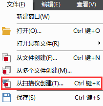 扫描添加到ABBYY PDF Transformer+ PDF文档的方法