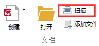 ABBYY PDF Transformer+中从扫描件添加页面的方法