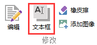 ABBYY PDF Transformer+ 将文本添加到PDF文档的方法教程