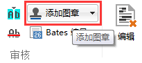 ABBYY PDF Transformer+在文档中添加图章的方法教程