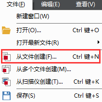 从文件创建ABBYY PDF Transformer+ PDF文档的操作方式