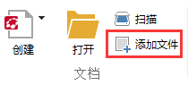 ABBYY PDF Transformer+中从文件添加页面的操作流程