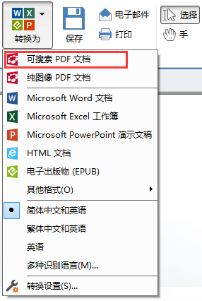 ABBYY PDF Transformer+中进行识别文本的方法教程