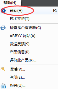 ABBYY PDF Transformer+更改帮助主题外观的操作技巧