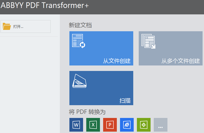 ABBYY PDF Transformer+安全处理机密数据的操作流程