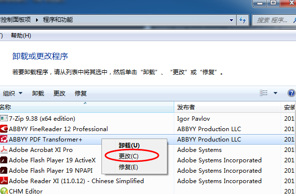 ABBYY PDF Transformer+与Microsoft Word、Excel、PowerPoint集成