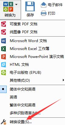 ABBYY PDF Transformer+中的XLSX和PPTX转换设置的详细解析