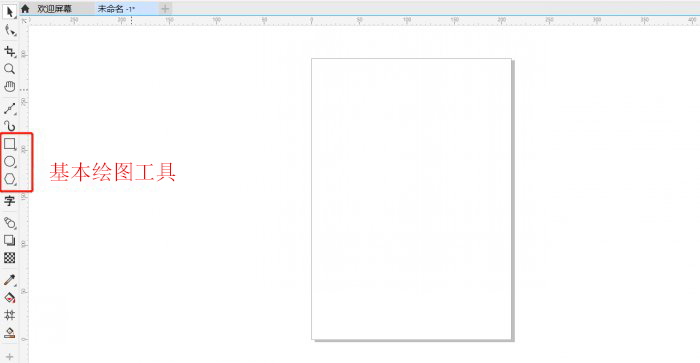 CorelDRAW中基本绘图工具的运用一览