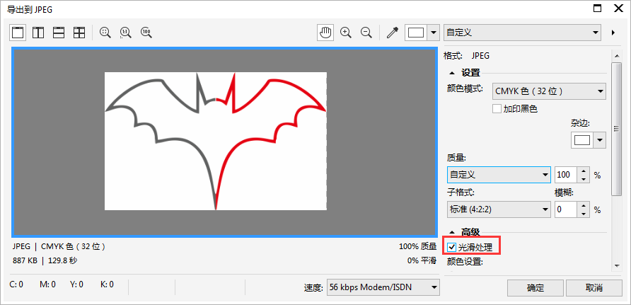 CorelDRAW里导出图片有锯齿的解决方法