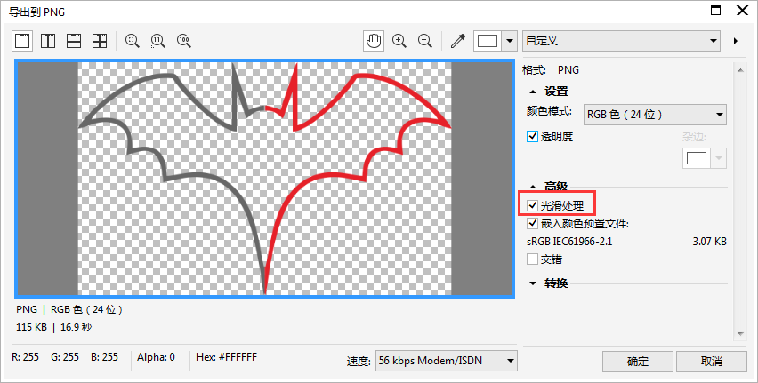 CDR导出PNG