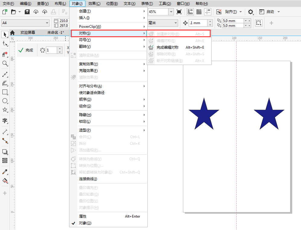 CorelDRAW2019创建对称绘图模式的方法教程