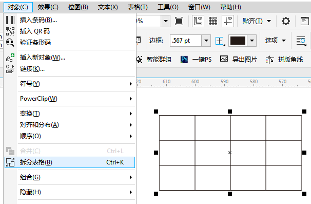 CDR打散