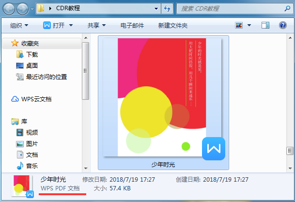 优动漫PAINT转PDF