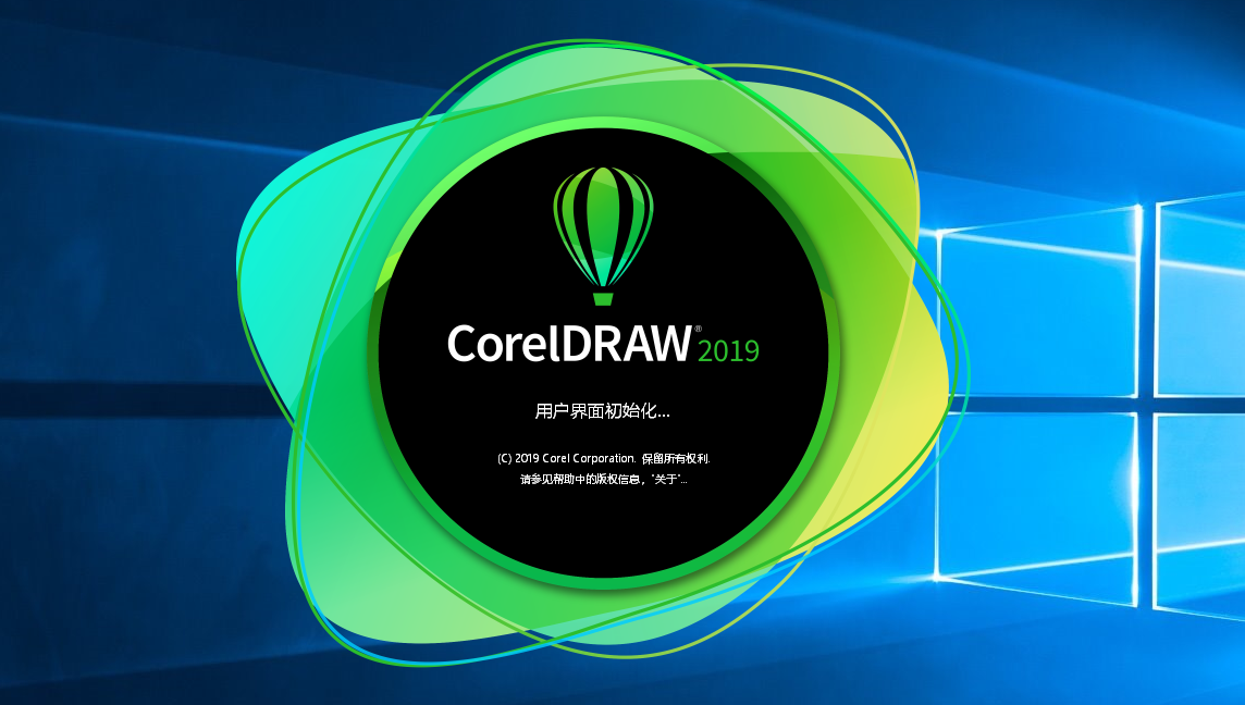 CorelDRAW 2019